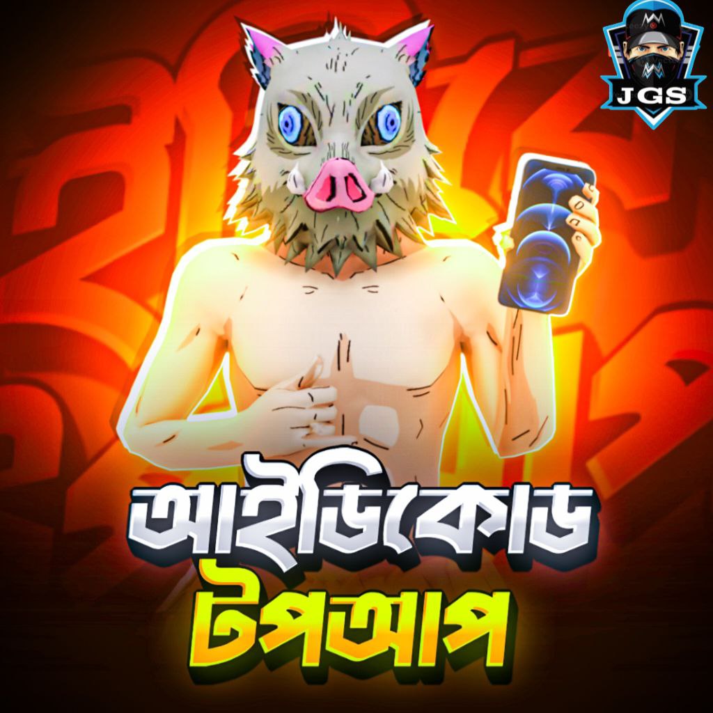 UID TOP UP (BD)